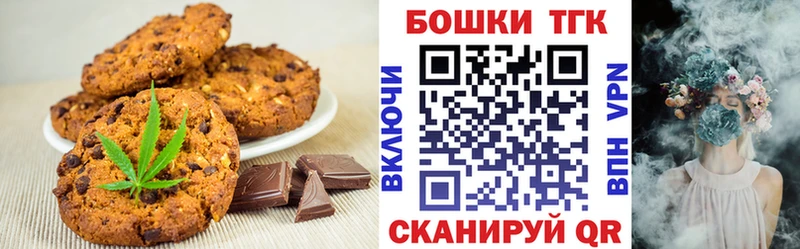 Печенье с ТГК конопля  Старая Купавна 