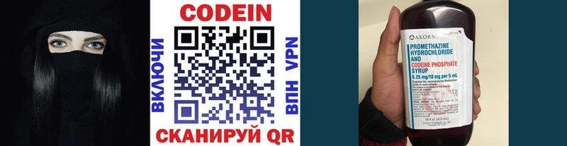 купить наркоту Старая Купавна Codein Purple Drank