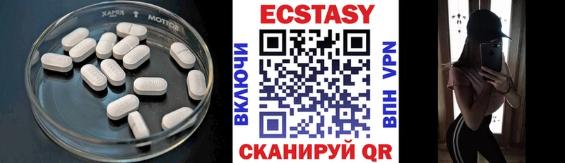ЭКСТАЗИ круглые  Старая Купавна 