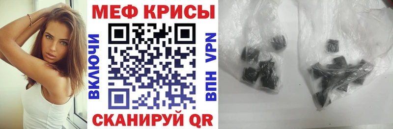 Меф мяу мяу  Старая Купавна 