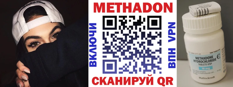 МЕТАДОН methadone  ОМГ ОМГ онион  Старая Купавна 